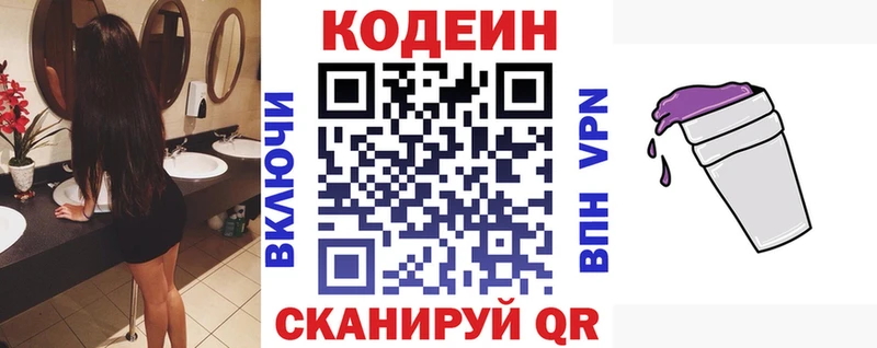Codein Purple Drank  мориарти как зайти  Отрадная  купить наркотики сайты 