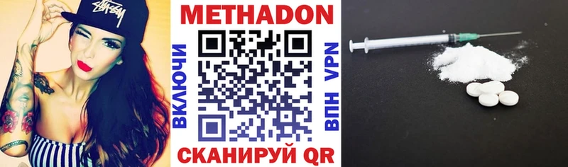 МЕТАДОН белоснежный  Отрадная 