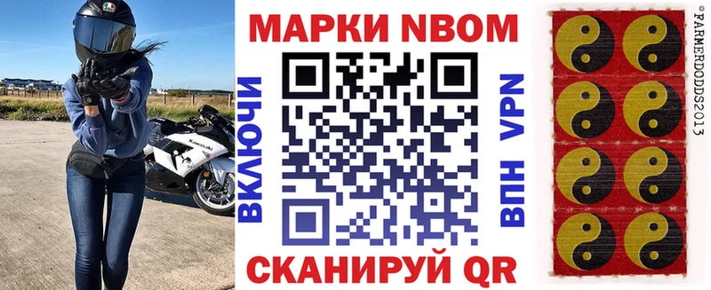 Наркотические марки 1500мкг  Отрадная 
